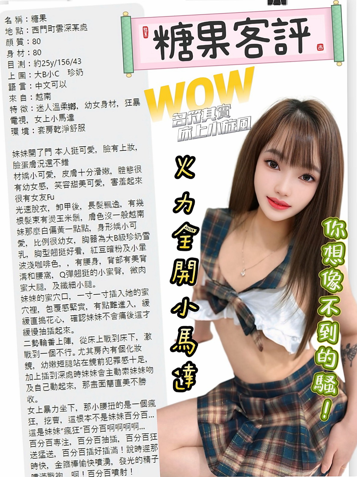 全新體驗妹妹還不錯 服務不趕時間 細心 配合度高 欲望度大！婉燕(護士人妻)來自鼓山外約按摩，身高165cm，體重45kg，胸圍C罩杯，年齡22歲